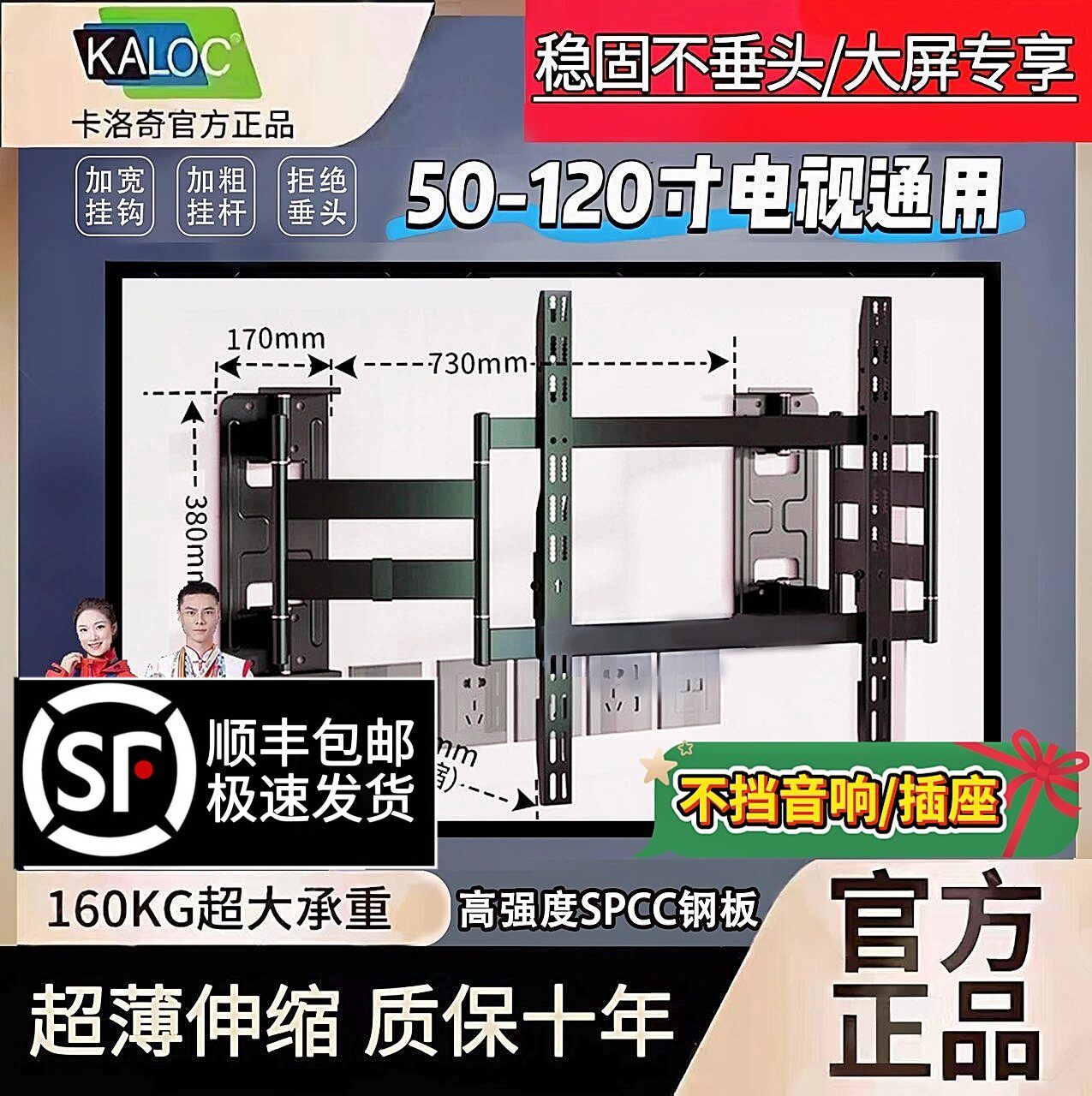 卡洛奇伸缩电视挂架超薄旋转内嵌支架海信TCL创维NX80/NX90/NX100