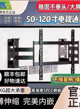 卡洛奇伸缩电视机挂架超薄旋转内嵌电视支架不挡音响NX90/NX100