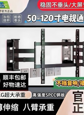 卡洛奇伸缩电视机挂架超薄旋转内嵌电视支架不挡音响NX90/NX100