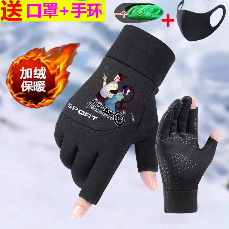 刺客伍六七手套男女秋冬季漏二指加绒保暖棉触屏骑行跑步开车防滑