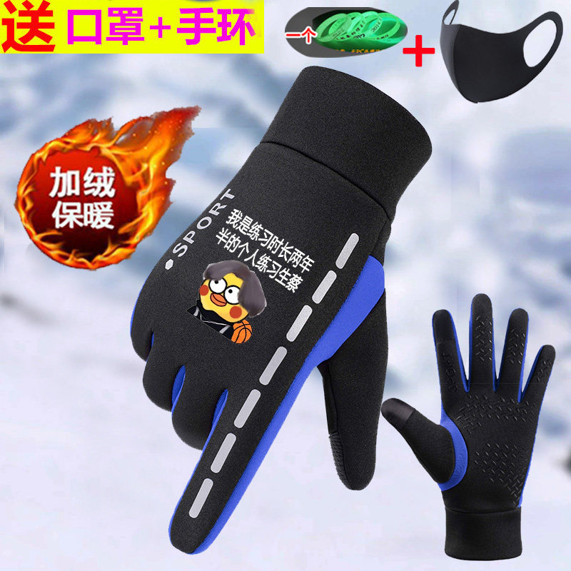 手套男冬季加绒保暖触屏防风防水运动滑雪开车骑行手套反光条