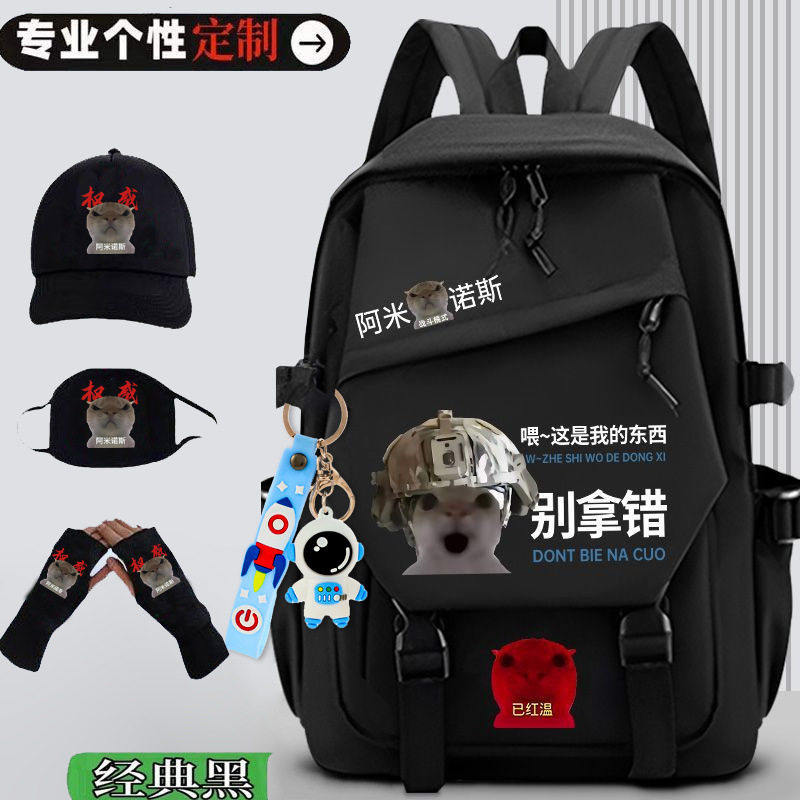 阿米诺斯歪嘴猫学生轻便双肩包搞笑沙雕大容量书包中小学年级书包