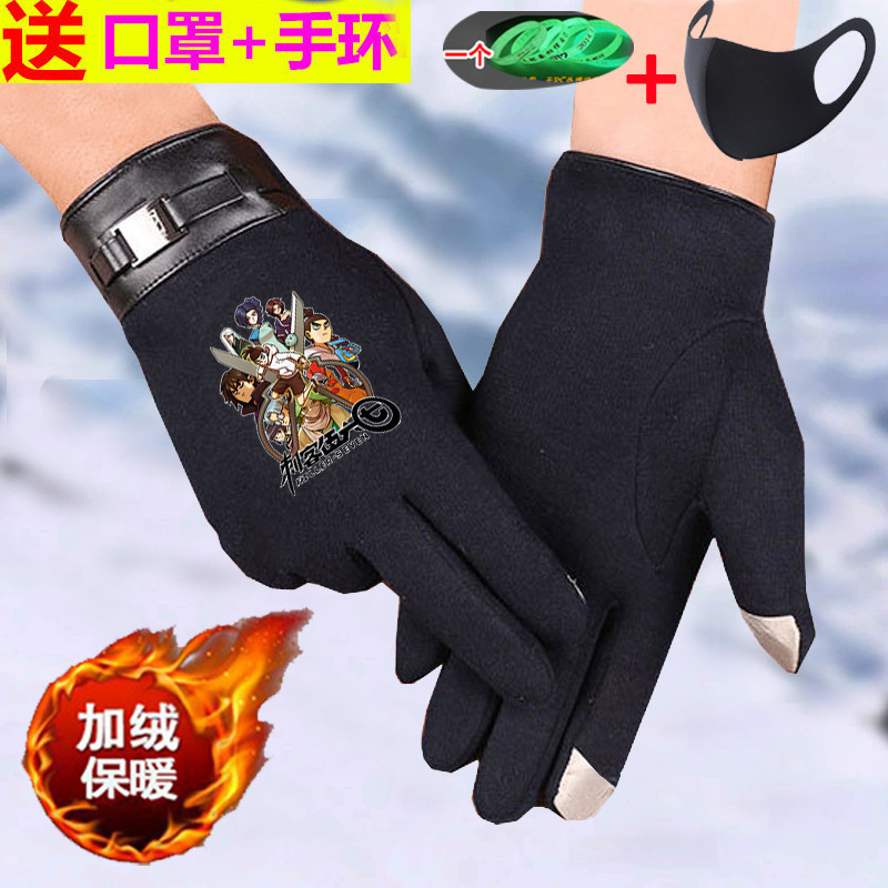 同梅花伍七 光六手套潮流款七暗B影刺客梅花行冬季大师六十三骑k7