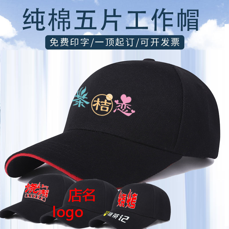 服务员帽子定制印logo专用餐饮餐厅饭店烘焙火锅烧烤奶茶店工作帽