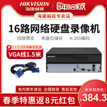 Direct sales of Hikvision ds-7816nb-k1 / C 16 way h.265 HD network hard disk recorder manufacturer