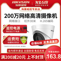 Hikvision ds-ipc-t12h-i 2 million h.265 HD webcam indoor monitoring hemisphere