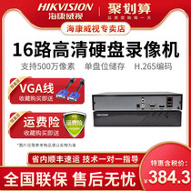 Direct sales of Hikvision ds-7816nb-k1 / C 16 way h.265 HD network hard disk recorder manufacturer