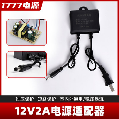 小耳朵12v2a电源适配器通用