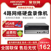 Hikvision ds-7804n-f1 (b) 4-way h.265 HD network hard disk recorder monitoring host