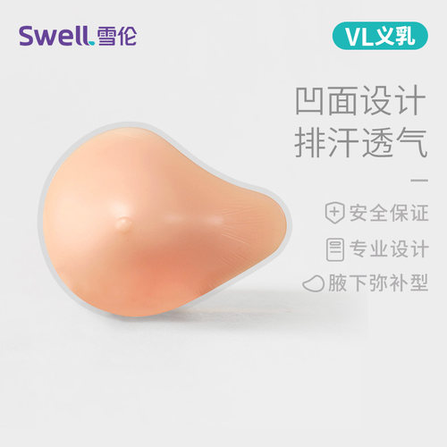 雪伦术后安全透气使用义乳文胸