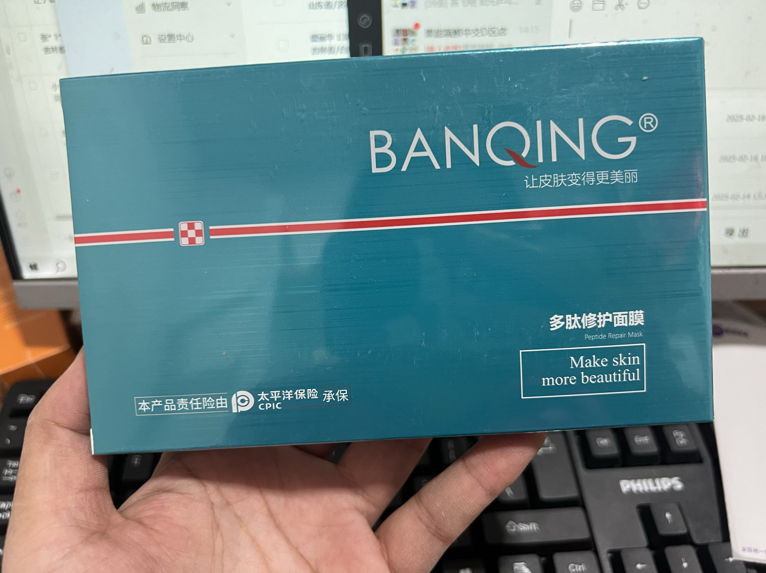 斑清多肽修护面膜5片