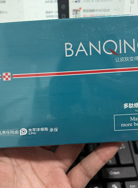 斑清多肽修护面膜5片