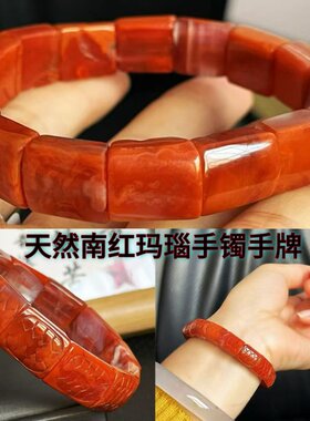 南红玛瑙手牌礼物天然手镯女款