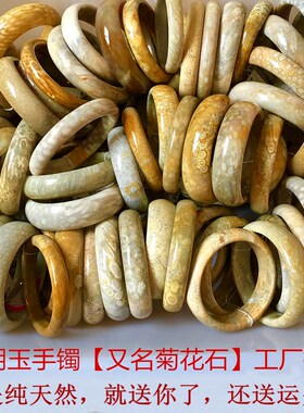 手镯菊花石珊瑚玉天然玛瑙女
