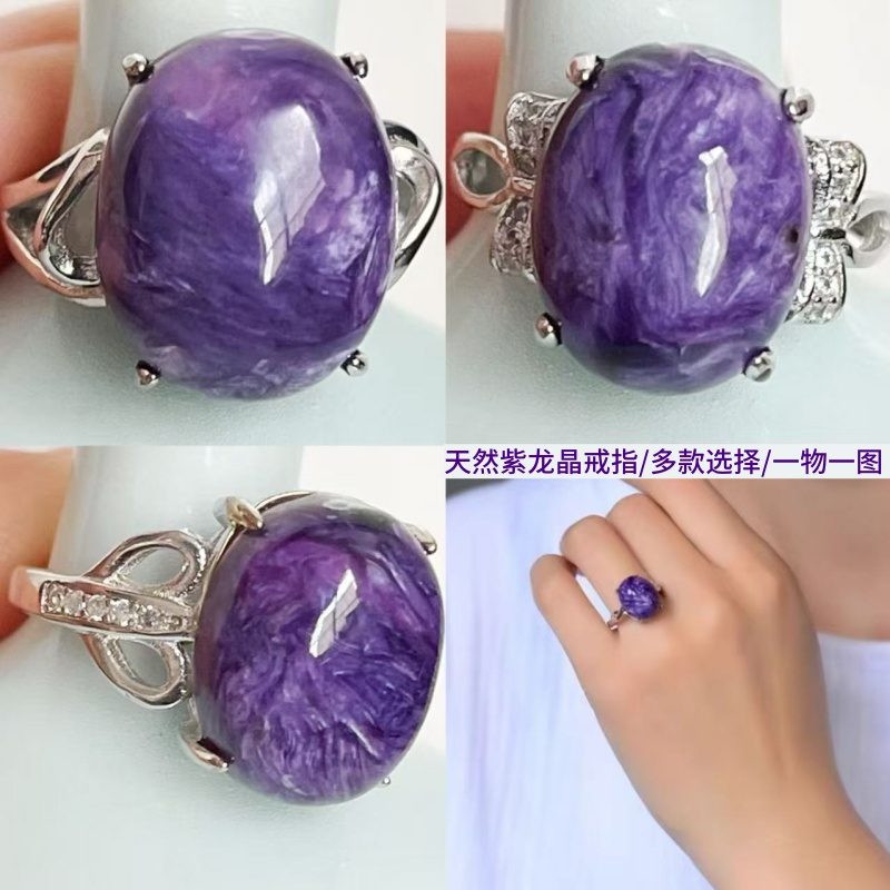 紫龙晶戒指s925银天然玛瑙男女