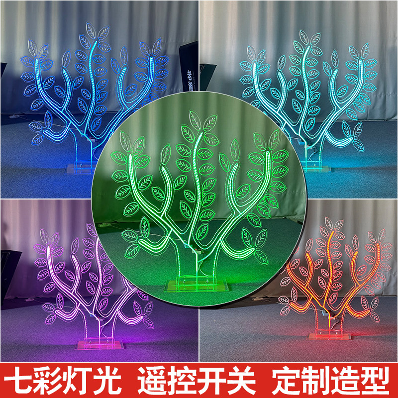 亚克力发光大树苗创意启动仪式道具干冰浇灌成长树浇水生命树亮