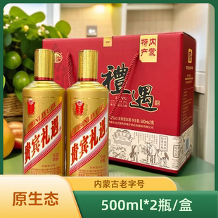 内蒙古老字号纳尔松白酒42%vol浓香型白酒500ml 盒礼遇原生态 2瓶
