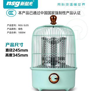 取暖器小太阳家用小型节能速热电暖器桌下烤火炉无极 新韶光鸟笼式