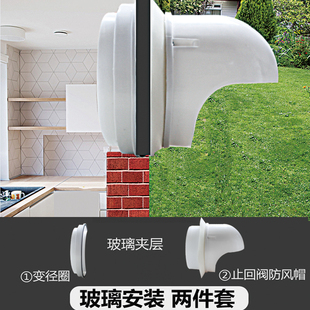 ABS止逆阀卫生间止回阀穿墙风帽油烟机玻璃外墙浴霸排气管烟道口