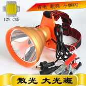 超亮户外12V头灯夹电瓶强光散光大光斑圈头戴LED白光黄光防水头灯