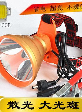 超亮户外12V头灯夹电瓶强光散光大光斑圈头戴LED白光黄光防水头灯
