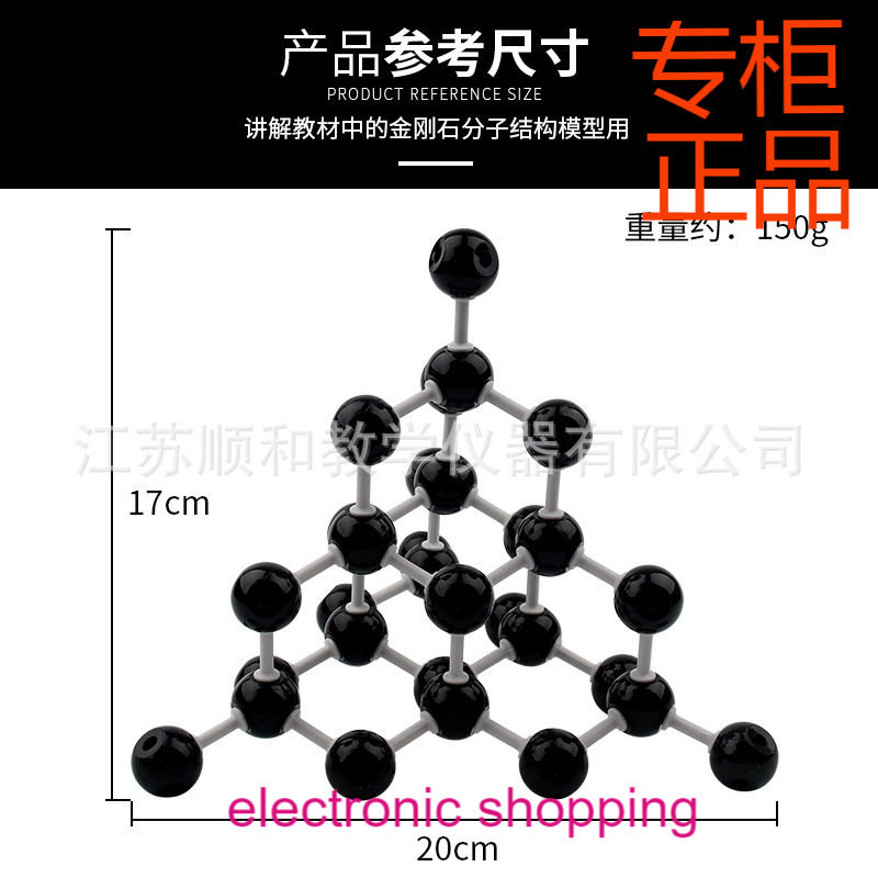 ㊣32004型 金刚石结构模型 初中化学教材演示实验仪器 器材,文具电教/文化用品/商务用品,教学标本/模型,淘宝优惠券,粉丝福利购,淘宝优惠卷