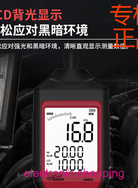 ㊣希玛（SMART SENSOR）AM866防爆型 风速仪风速风量风温测量仪