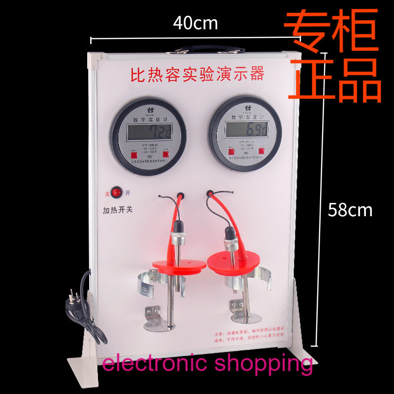 比热容演示器新课标物理热学实验教学仪器不同液体的吸热速度,文具电教/文化用品/商务用品,教学仪器/实验器材,淘宝优惠券,粉丝福利购,淘宝优惠卷