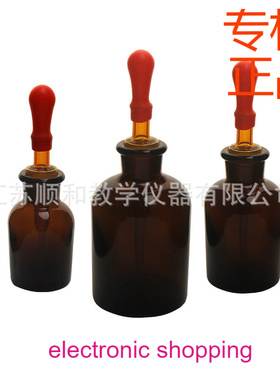 玻璃胶头滴瓶磨砂碱式棕色白色玻璃滴瓶30ml60ml125ml化学实验室