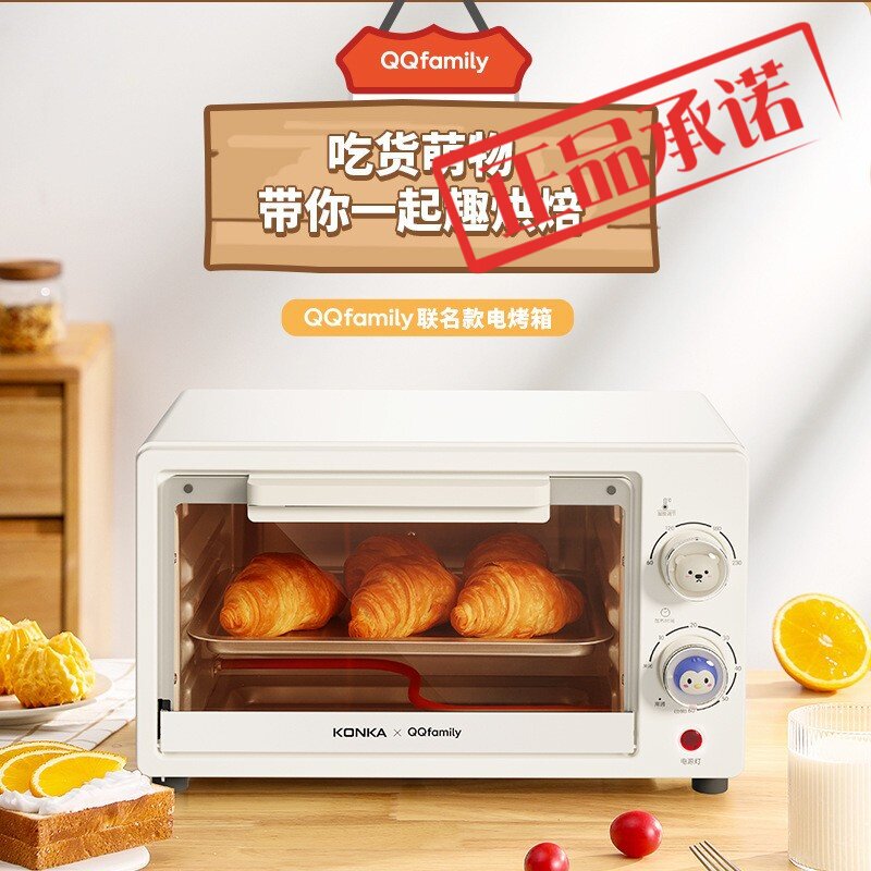 ㊣康佳family电烤箱烘焙多功能家用烤箱迷你高颜值小烤箱家用烘焙
