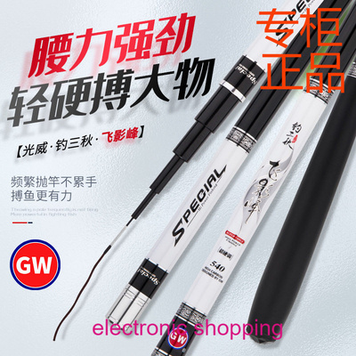 光威鱼竿钓三秋飞影峰碳素手竿超