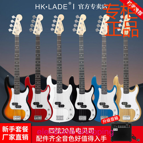 HK·LADE四弦电贝司套装4弦电贝