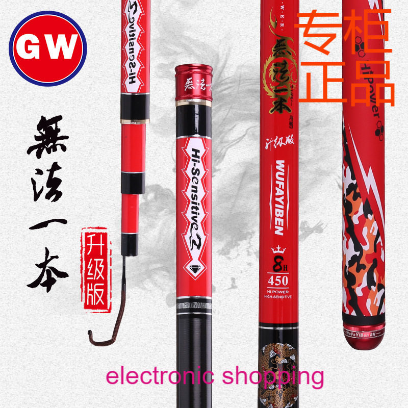 光威无法一本8h升级版黑坑鱼竿台钓竿碳素19调超轻超硬大物野钓鱼