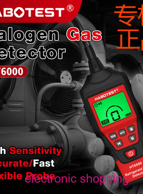 ㊣华博HT6000冷媒仪空调卤素汽车氟利昂制冷剂检漏仪