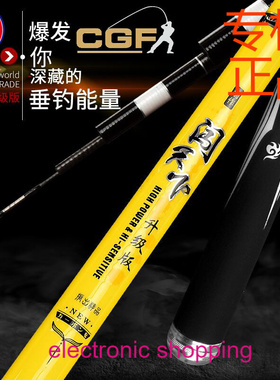 CGF光威台钓竿超轻超硬钓鱼竿闯天下升级版鲤鱼竿28碳素鱼竿鱼具