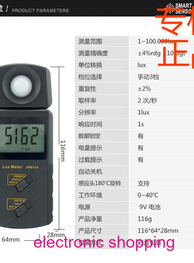 希玛（SMART SENSOR）AR813A一体式手持照度计亮度计 数字光度计