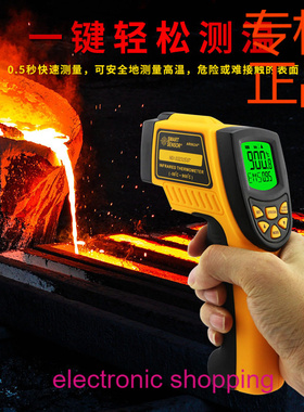 ㊣希玛（SMARTSENSOR）AR862A+红外测温仪温度计远红外