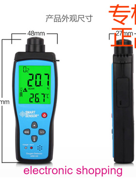 ㊣希玛（SMARTSENSOR）AR8100氧气检测仪空气浓度仪传感器仪表