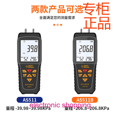 希玛AS511手持式数显压差计灵敏