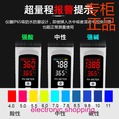 希玛（SMARTSENSOR）PH828+水质