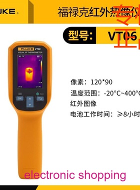 FLUKE福禄克VT08红外热成像仪VT06热成像仪手持高精度工业测温仪