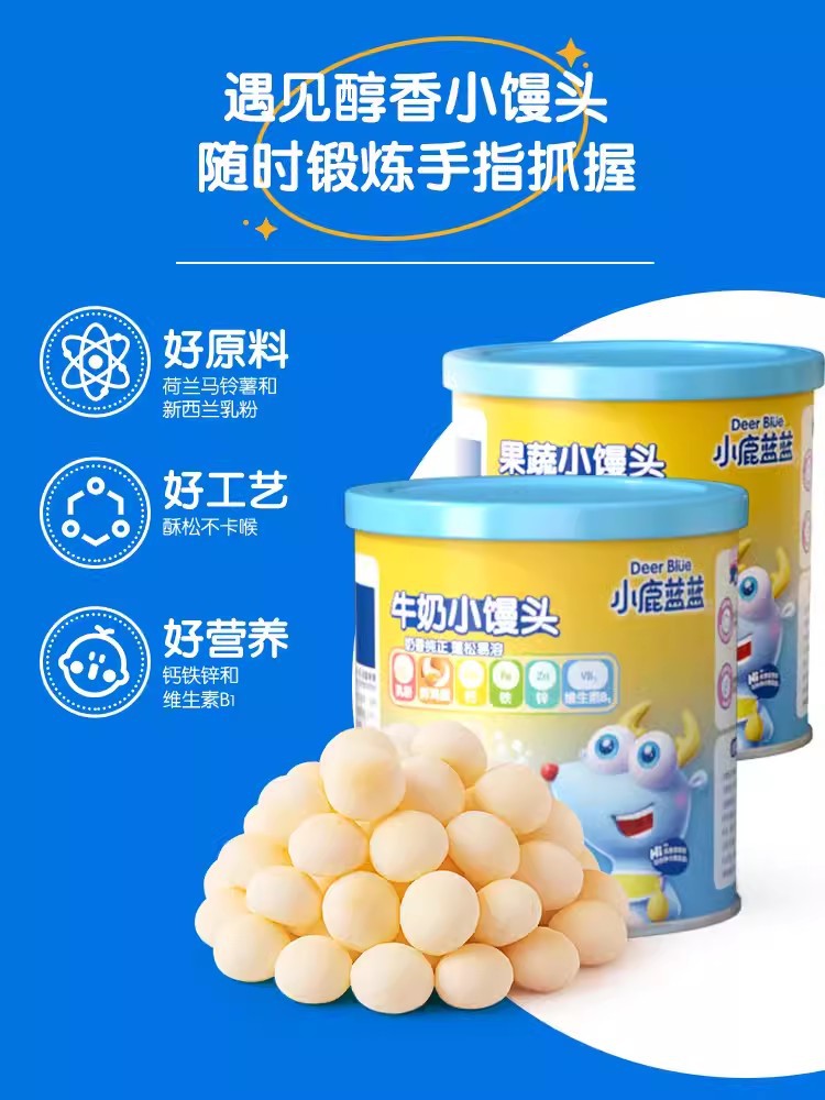 小鹿蓝蓝牛奶小馒头果蔬小馒头儿童零食奶豆蛋圆饼干160g