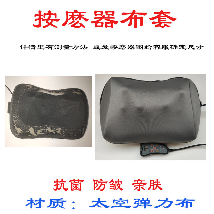 颈椎按么器外套子加大号更换皮套布套松研按摩器外罩配件高端方形