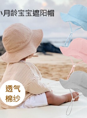 ins婴幼儿巴拿马帽可调节透气棉纱小月龄宝宝防晒遮阳帽0-2岁春夏