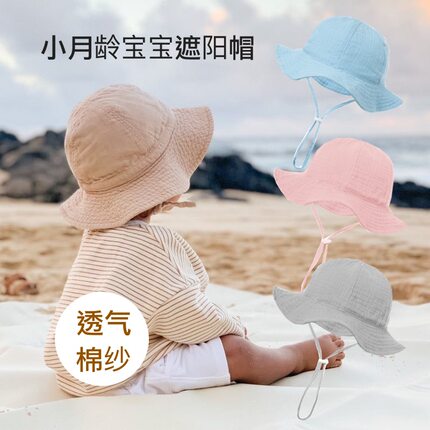 ins婴幼儿巴拿马帽可调节透气棉纱小月龄宝宝防晒遮阳帽0-2岁春夏