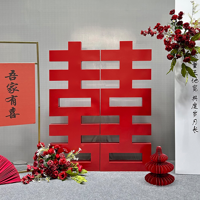 中式婚礼道具红色双喜字立体屏风订婚宴双喜背景摆件新款婚庆道具