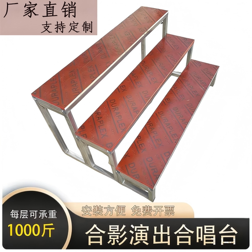 大合唱台拍照台凳子学校演出踏板