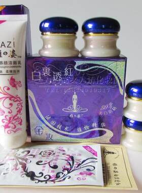 包邮雅姿生物精养嫩白晚霜洁面乳