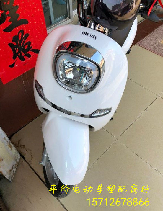 雅迪米苏电动车外壳tzck馨悦前围面板大灯工具箱超威威逗新龟配件