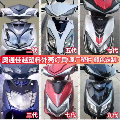 电动车配件全套塑件外壳绿能外壳